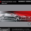 アウディ の新コンセプトカーのイメージスケッチをリークした独『Auto Bild』