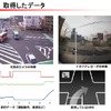 右折事故の低減へ…トヨタが開発する「右折時衝突防止支援システム」とは