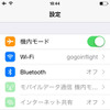 機内モードの状態でWi-FiのみをONにするのがポイント。