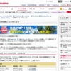 ドコモ「LTE国際ローミングサービス」ページ