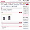 中国での対応機種ページ