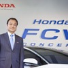 ホンダ FCV コンセプトと伊東孝紳社長