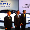 11月17日、ホンダ本社で行われた『FCVコンセプト』発表会