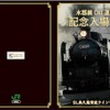 C61 20の走行シーンが入った台紙表面。