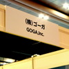 G空間EXPO　ゴーガ社ブース