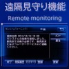離れた場所でもディーラーの遠隔サポートが得られる「遠隔見守り」が利用できる