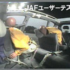JAFユーザーテスト