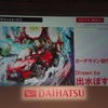 ダイハツ コペン エクスプレイ