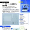「週刊マイ3Dプリンター」完成したプリンター「idbox!」の実演・展示イベントを日本橋三越などで実施