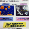 （11月19日、ブリヂストン・花王 高性能タイヤゴム材料共同開発発表）