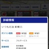ガソリンスタンド情報は、詳細情報が表示される
