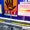 日本パーカーライジング広島工場の「しゃべる標識（音声デバイス付標識）」