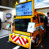 首都高電気メンテナンスの軽自動車ベース・省電力タイプ作業車「ecoサインカーmini」（ハイウェイテクノフェア2014）