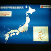 【ENEX2006】次世代SS・コージェネ、水素時代のENEOSとは