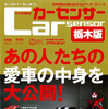 カーセンサー 2014年1月号