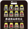 名古屋本線などの列車に取り付けられている「鉄道部品即売会」の系統板。12月8日まで掲出される。