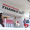 Honda Racing THANKS DAY 2014