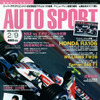 スーパーアグリF1、オールジャパンなるか