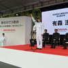 ホンダ 二輪車世界生産累計3億台達成 記念式典