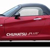 CHUHATSU PLUS・コペン用リフトアップスプリング