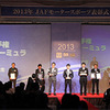 昨年の表彰式の様子