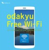 小田急は12月から小田急線と箱根エリアで訪日客向け無料Wi-Fiサービス「odakyu Free Wi-Fi」の提供を開始する。画像は「odakyu Free Wi-Fi」のポスター。