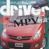 新型車発表ラッシュに乗り遅れるな!!