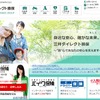 リニューアル後のトップページ（イメージ）