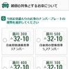 同スマートフォン画面（イメージ）
