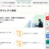 新コンテンツ「教えて！三井ダイレクト損保」
