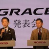 ホンダ グレイス発表会