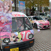 8はちアソビ