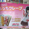 8はちアソビ
