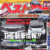 王者トヨタの次なる一手