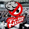 DPF装着推進の石原東京都、今度は「ディーゼル車代替え促進」