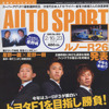 スーパーGT初心者に捧ぐ…入門テキスト
