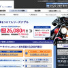 チューリッヒ・スーパーバイク保険