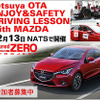 Tetsuya OTA ENJOY&SAFETY DRIVING LESSON
