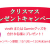 キャンペーンロゴ