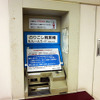 11月30日から各駅に設置してある自動精算機（乗り越し精算機）を廃止した千葉モノレール