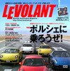 ル・ボラン 2015年1月号