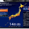 ふたご座流星群の特設ページ