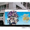 基地局車のイメージ