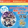 「dアニメストア冬コミキャンペーンサイト」トップページ