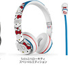 Beatsヘッドフォンをソフトバンクショップで取り扱い開始