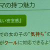 参加者プレゼンテーションの一部。今の若者からみた、クルマの魅力とは？