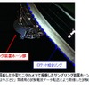 サンプリング装置ホーン部の伸展確認画像