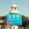 スバル レヴォーグ で走る“未知の道” in 高知