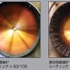 堆積物の実験、比較画像