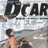 モテるドレスアップのヒミツ